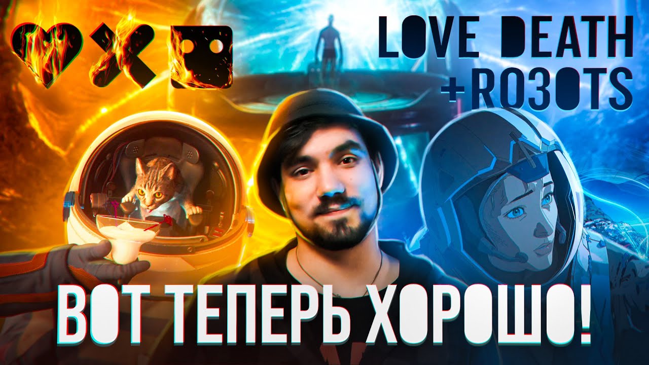 Треш обзор сериала 