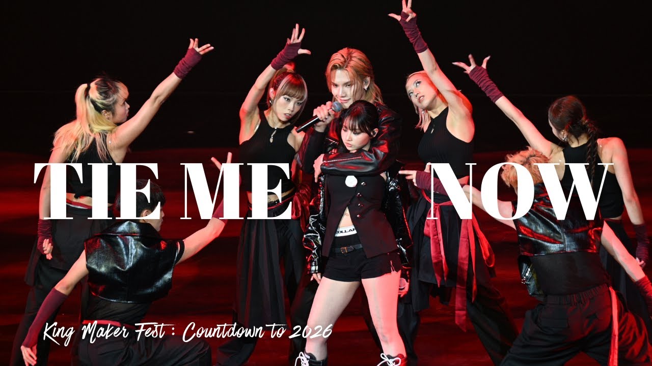 Jeremy 李駿傑 x DAY 許軼《Tie Me Now》｜20251231 King Maker Fest : Countdown to 2026 [4K fancam]