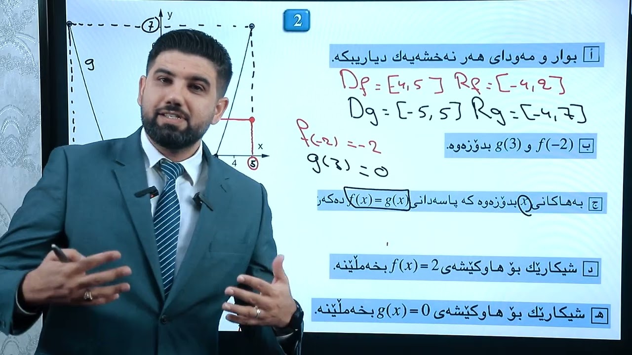 ڕاهێنانی ١ ٣