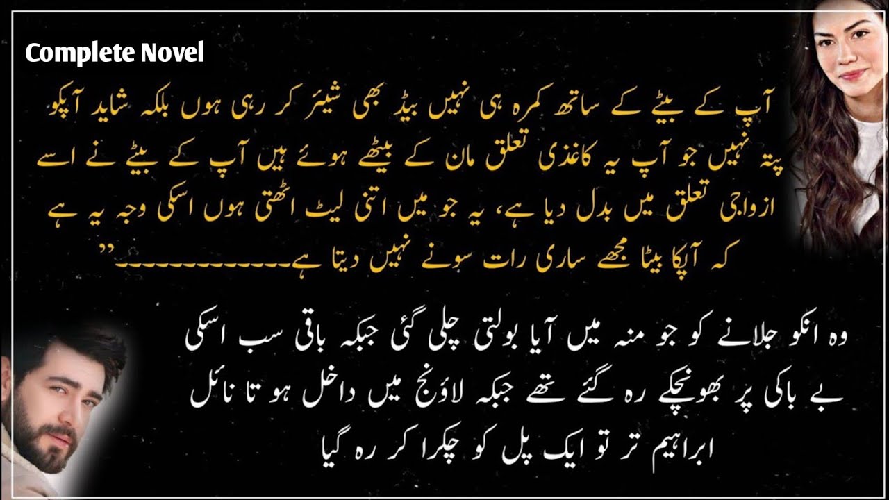 Revenge || Age Difference || Rude Hero || Czn Marriage || Misunderstanding || Romantic || Complete