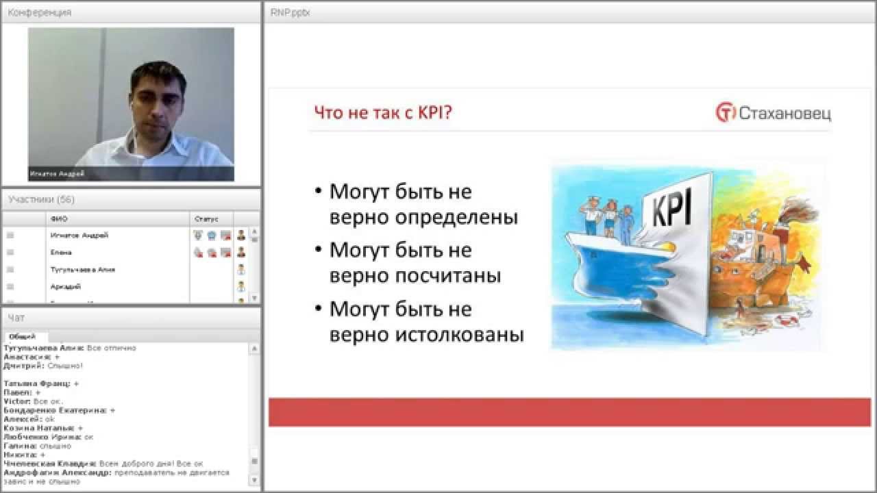 Запись вебинара 