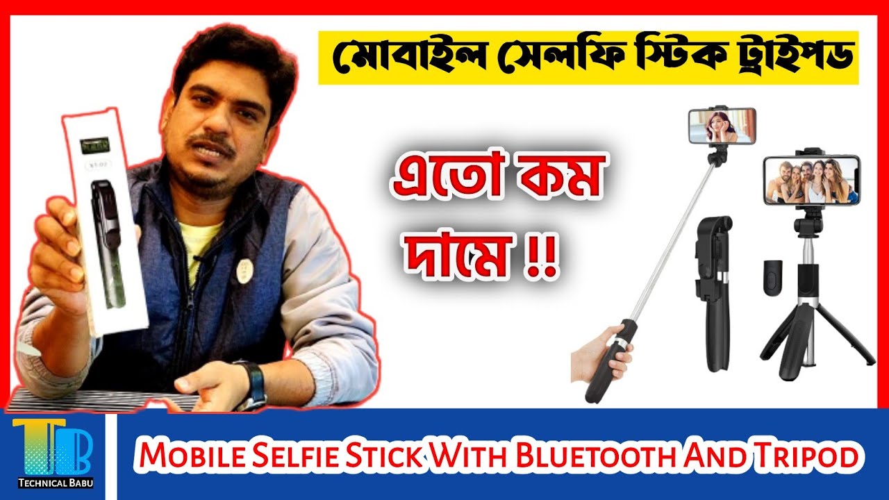 Mobile Selfie Stick | Bluetooth And Integrated Tripod | For Vlogger | Technical Babu