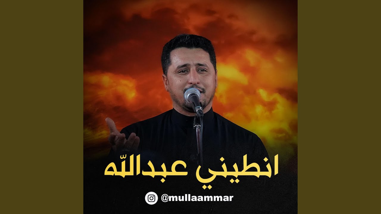 انطيني عبدالله