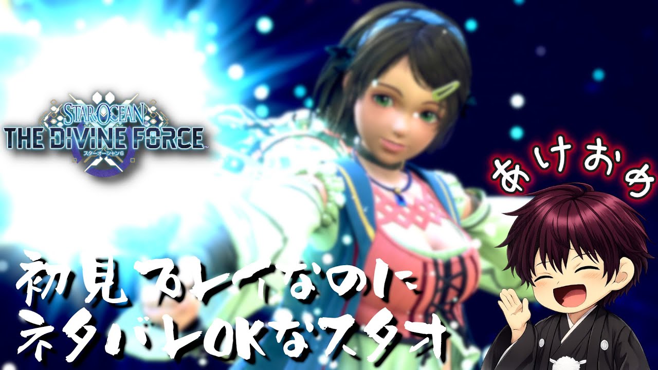 【スターオーシャン6 初見実況】スコピアムの理念─終盤戦突入(スタオ6実況 / レイモンド編)