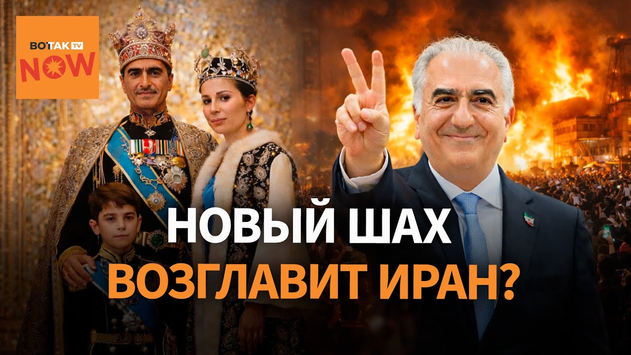 Кто такой принц Реза Пехлеви &ndash; лидер иранской оппозиции и вероятный новый лидер Ирана?