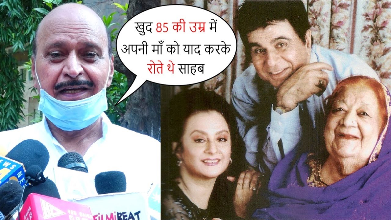 अपनी माँ को याद कर के रोते थे साब😓Veteran Actor Avtar Gill Tells Dilip Kumar Unshared Feelings🥺