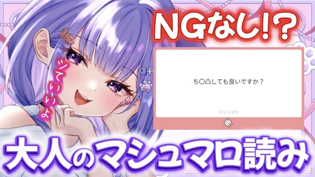 【#雑談】NGなし！大人のマシュマロ読み♡【猫薔薇ねこ/VTuber】