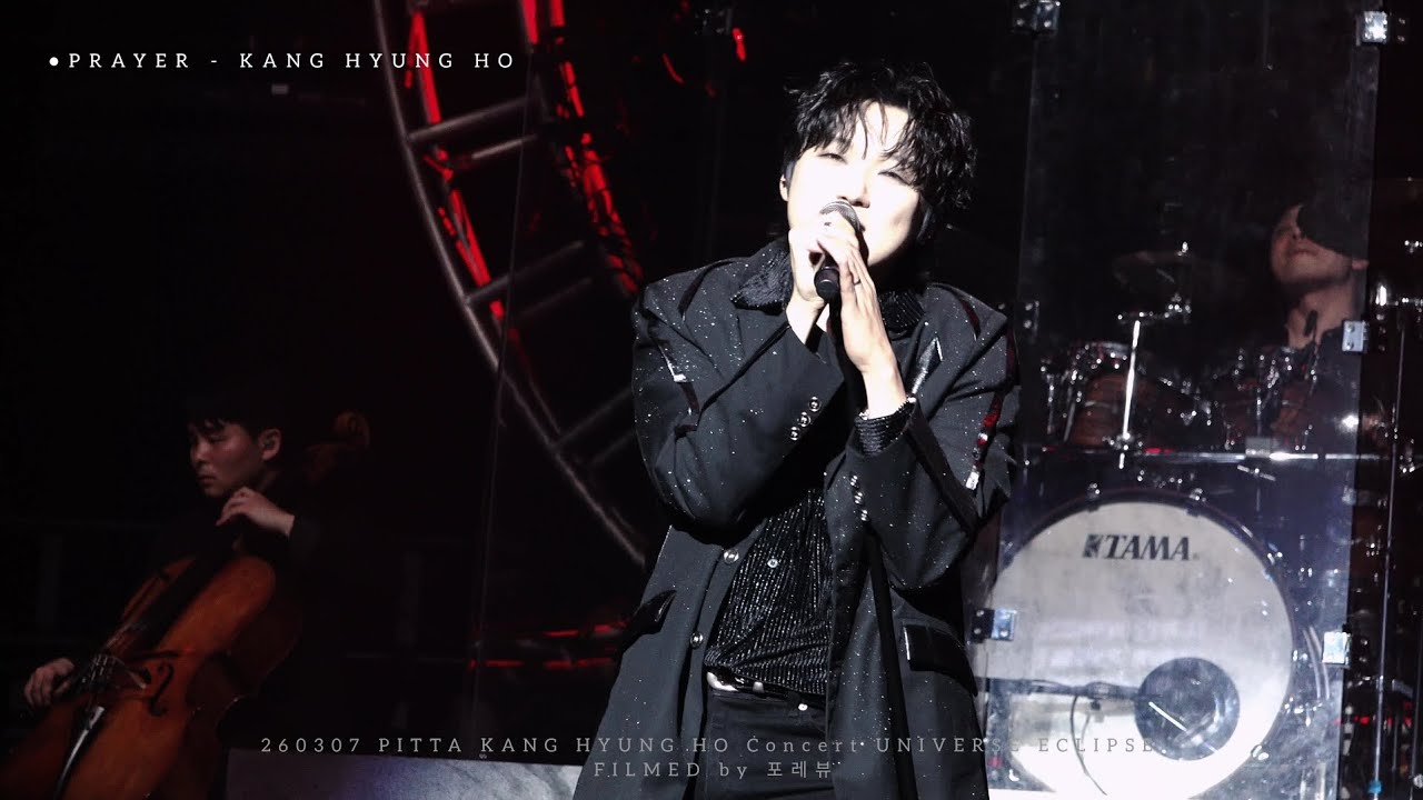 [4K] 2026.03.07  Prayer  🌑  강형호 콘서트 UNIVERSE ECLIPS_티켓링크1975씨어터