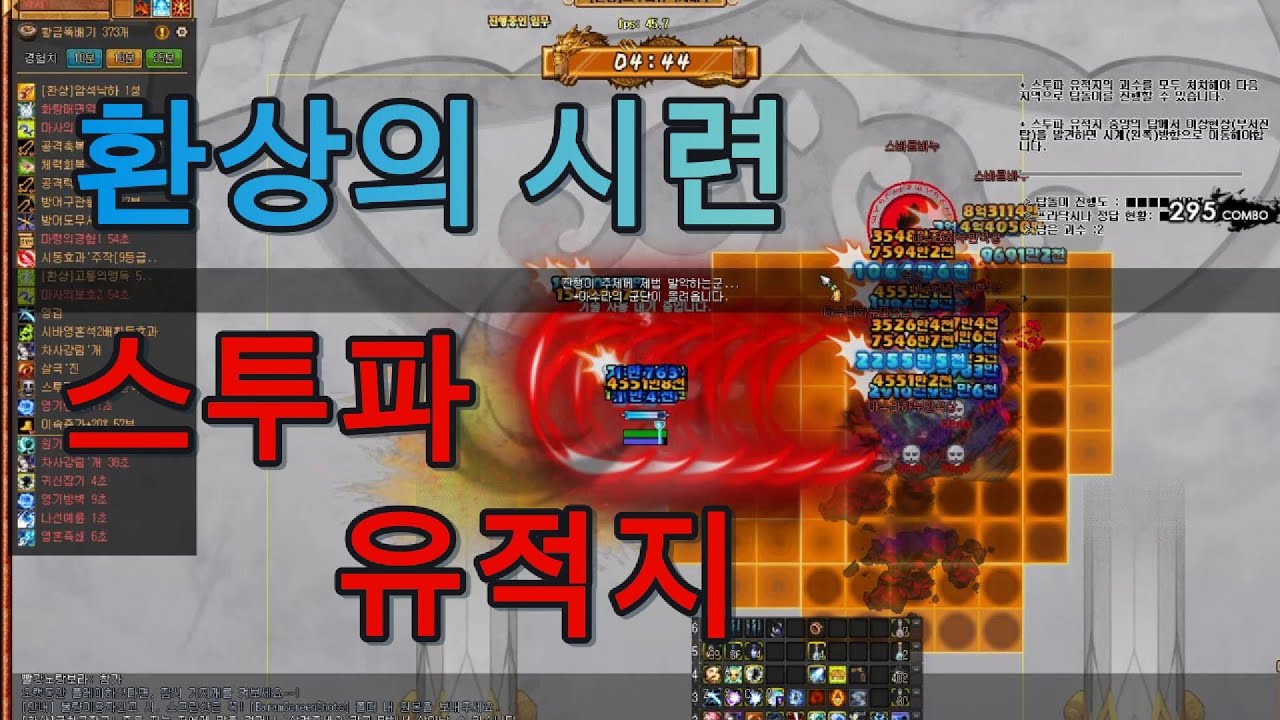 바람의나라 차사 환상의시련 스투파유적지 돌아보자!!