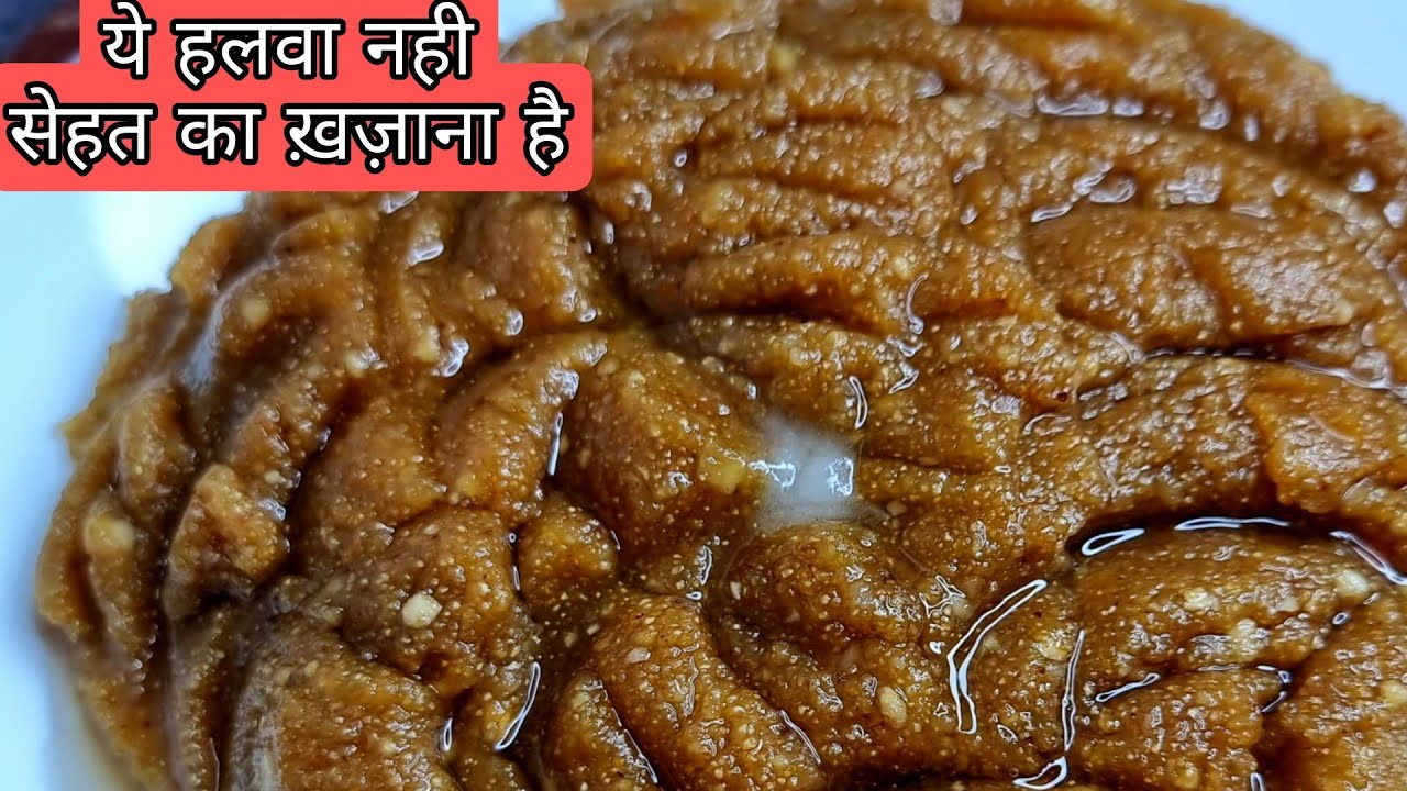 सेहतमंद हलवा| Solution For Joint Pain | Winter Special Halwa Recipe