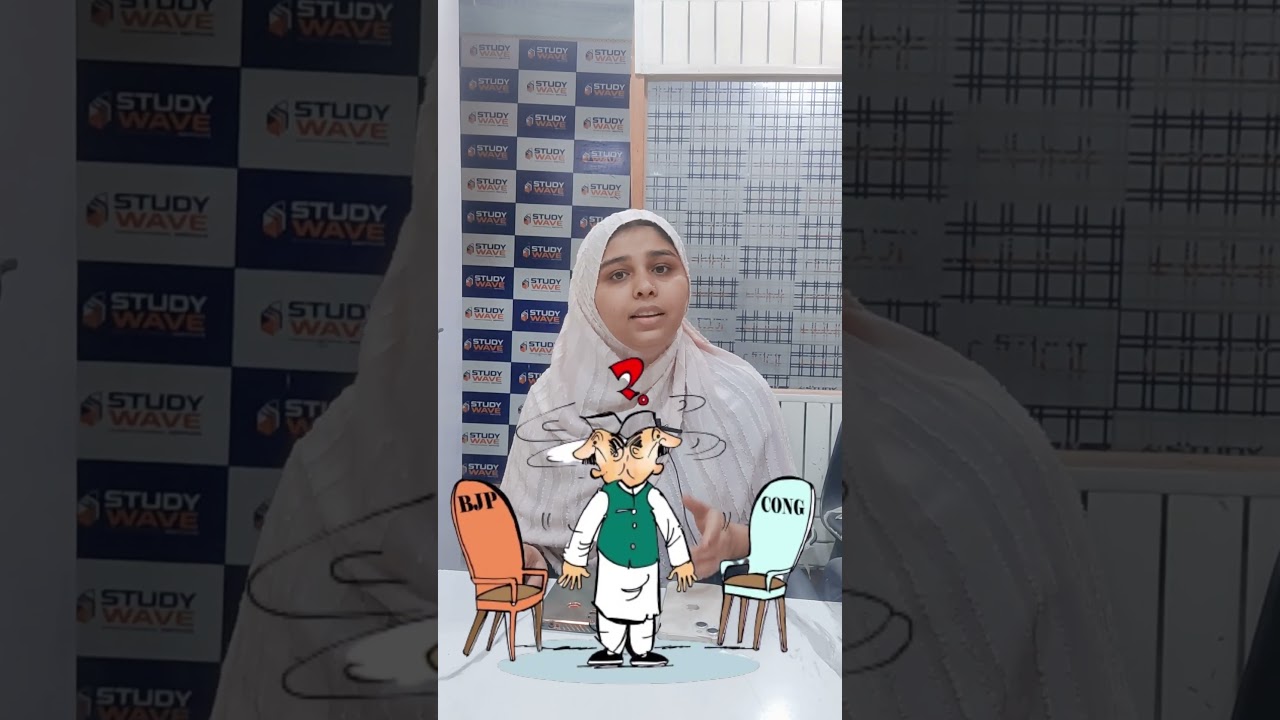 दल बदल भारत की राजनीति |￼ एक समस्या है ! 