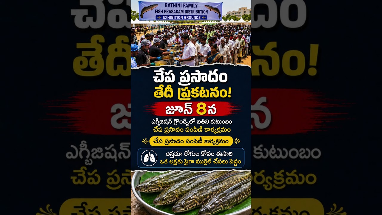 Bathini Family Fish Prasadam Distribution on June 8 🐟 | Hyderabad News #FishPrasadam #BathiniFamily