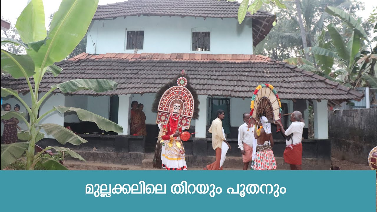 Machad mamangam | Mullakkal Tharavadu |  Thirayum poothanum  |  Thiruvanikavu | Padma heritage