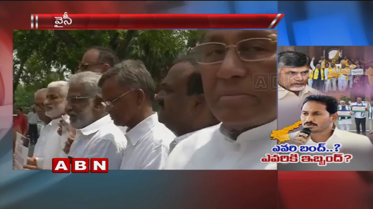 YS Jagan demands TDP MPs to Resign for AP Special Status | Special focus