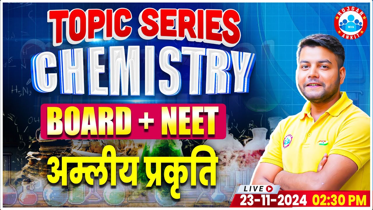 NEET 2025 | Class 12 Chemistry Acidic Nature (अम्लीय प्रकृति) | 12th Chemistry Imp Topics By RWA