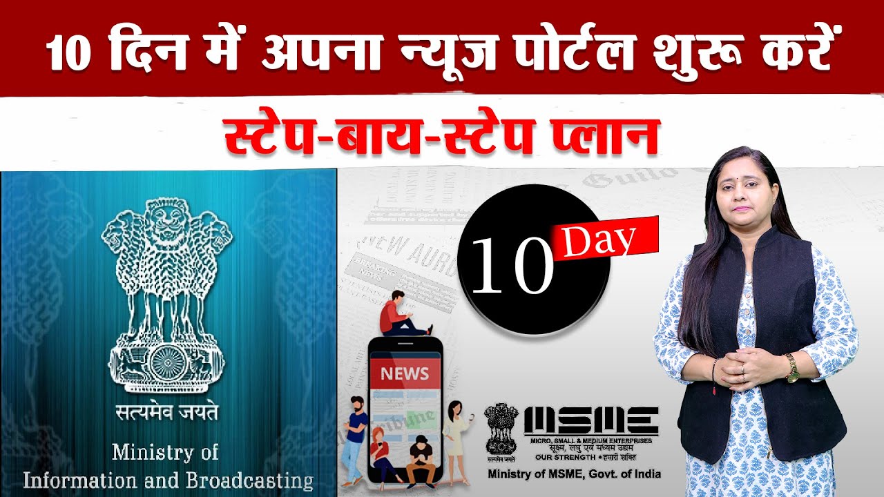 How to start News Portal in 10 days, step by step Process