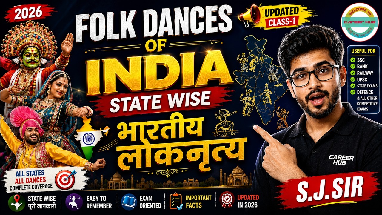 | FOLK DANCES OF INDIA STATE WISE 2026 | भारतीय लोकनृत्य | UPDATED CLASS-1| CAREER HUB | S.J.SIR |