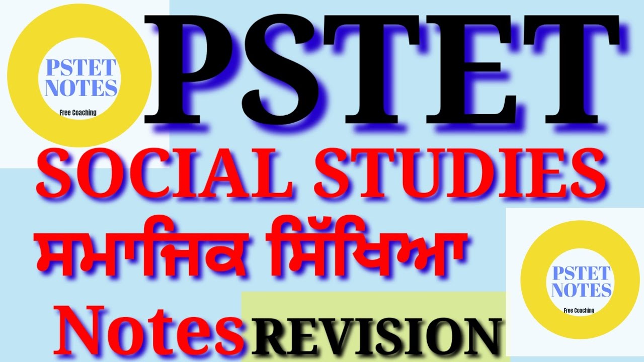 Pstet 2021 Most Important Questions Social Studies, Pstet ਸਮਾਜਿਕ ਸਿੱਖਿਆ, pstet social science notes