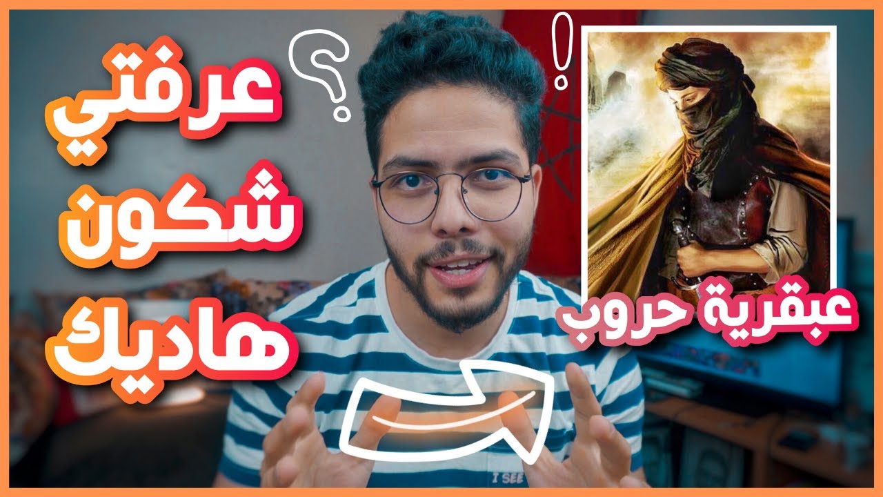 بزااف هذ السيدة، العبقرية لي مقراوكش عليها فاطمة بنت مظلوم، الذكاء الحربي