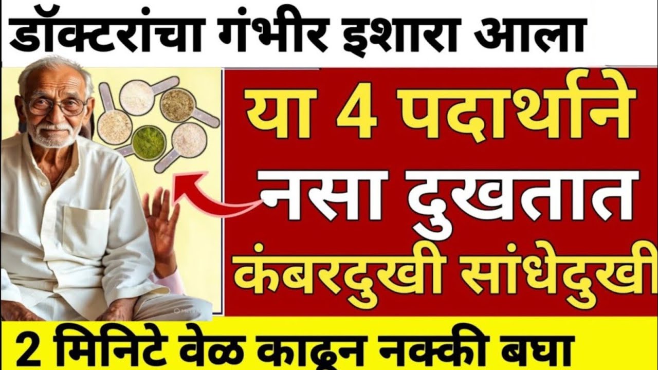 Never eat 6 foods that deplete calcium from the body | doctor swagat todakr tip in Marathi🌿💸🎊