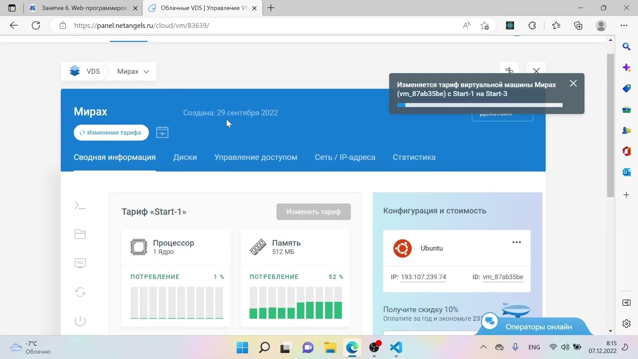 Web-программирование, подготовка Fullstack-шаблона на NodeJS. Занятие 6. Linux и Компьютерные сети