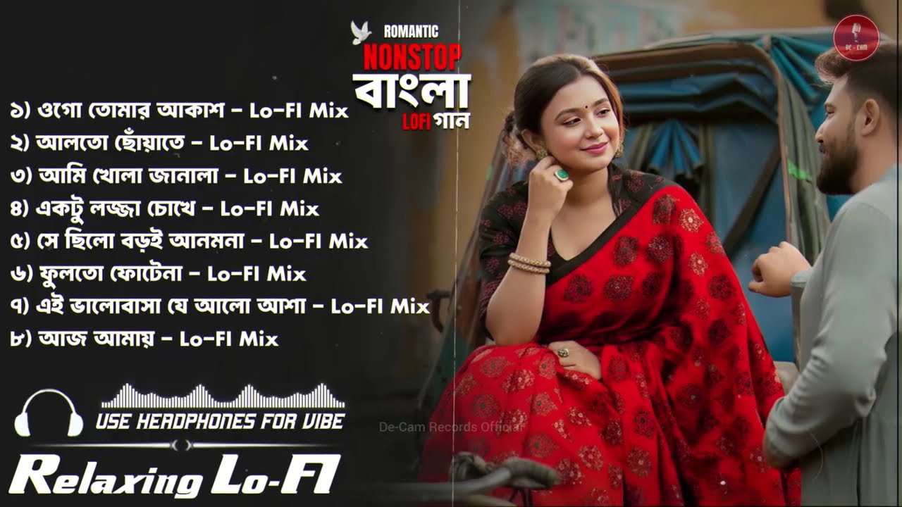 Bangla romantic lofi song | nonstop lofi | বাংলা ননস্টপ মিউজিক 