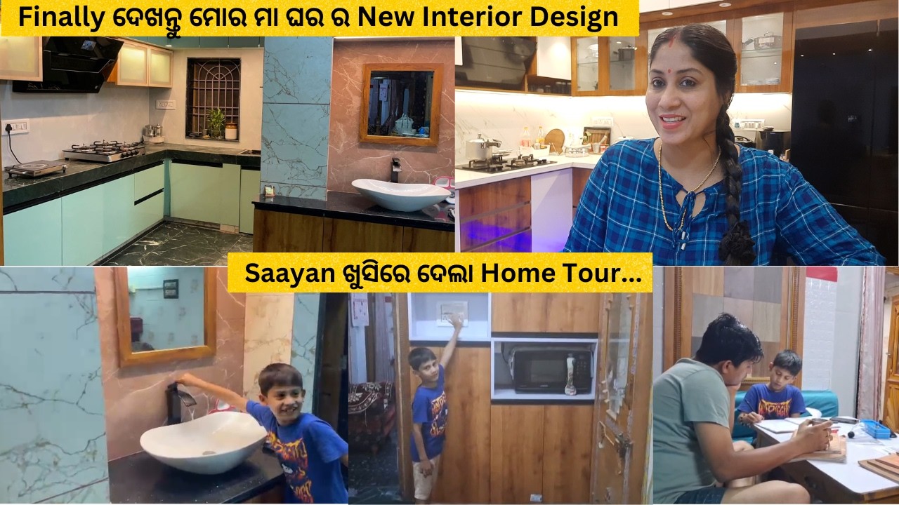 Finally ଦେଖନ୍ତୁ ମୋର ମା ଘର ର New Interior Design || Saayan ଖୁସିରେ ଦେଲା Home Tour
