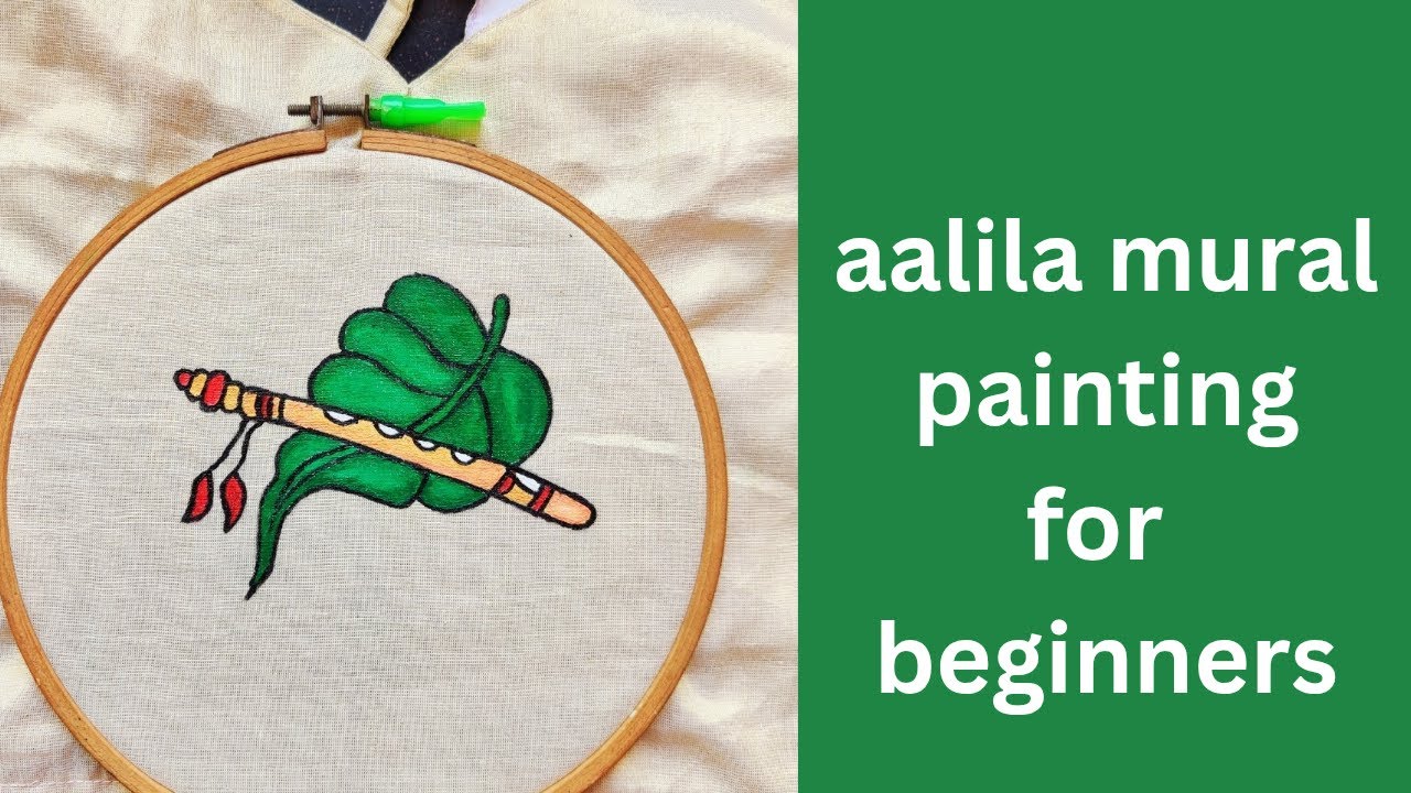 ആലില പെയിന്റിംഗ്  ഇനി നിങ്ങൾക്കും ചെയ്യാം