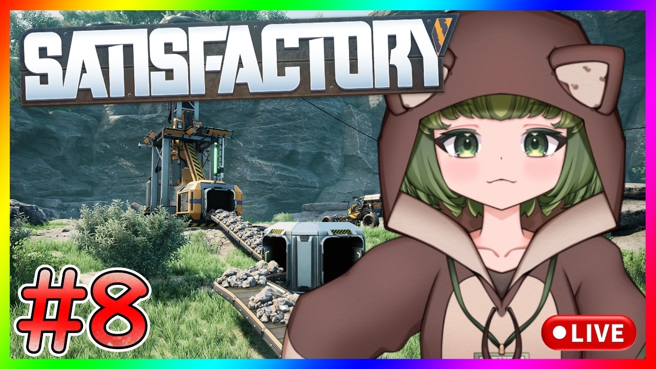 【サティスファクトリー】#8 今日はコンピュータ工場を作るんだ‼️【Satisfactory】