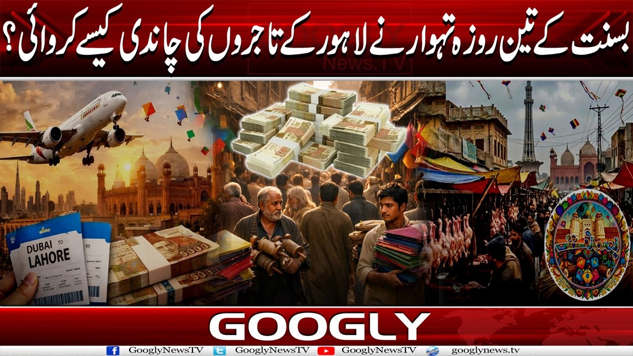 Basant Kai 3 Roza Tehwar Nai Lahore Kai Tajron Kei Chandi Kaisay Karwai? | Googly News TV