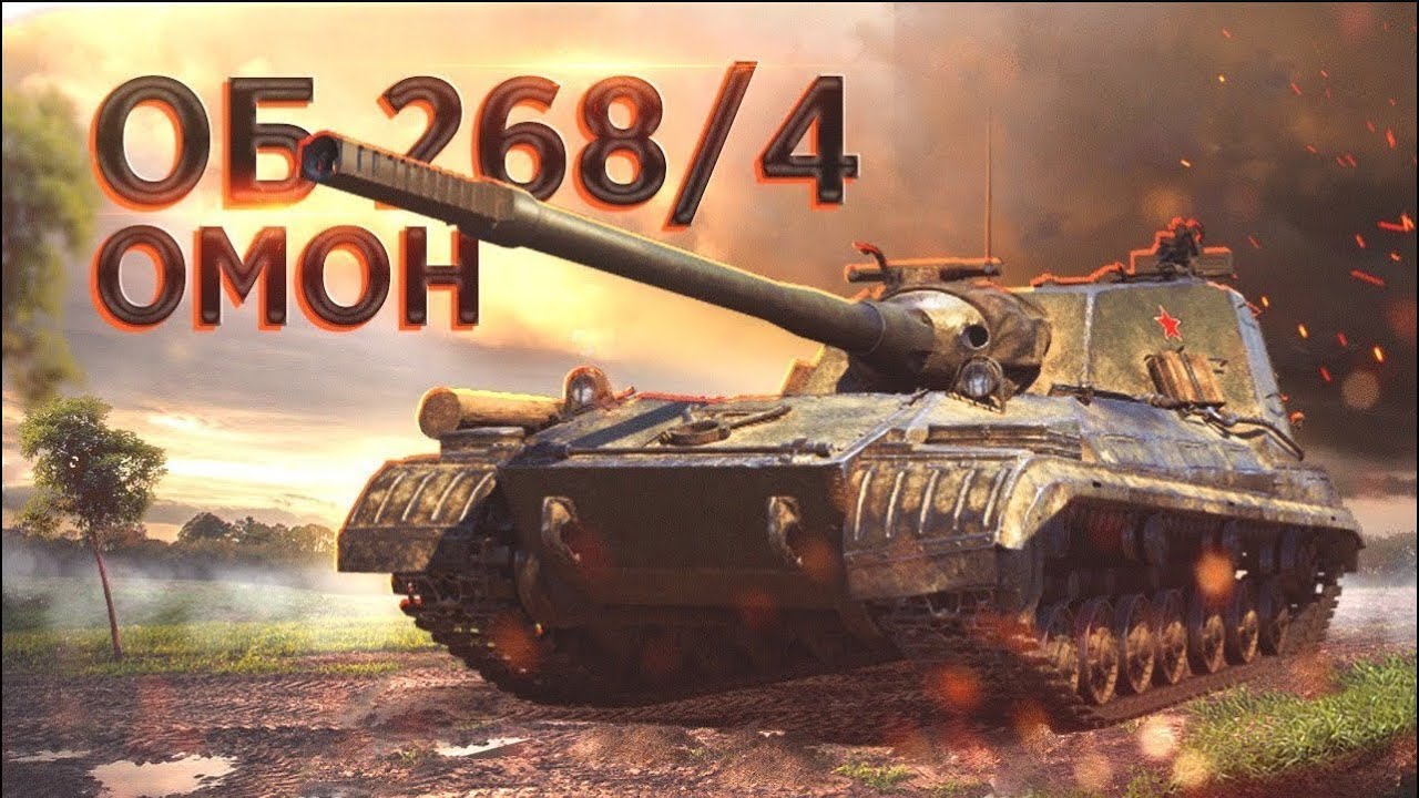 ОБЗОР НА Объект 268/4 | Мой первый обзор | Tanks blitz