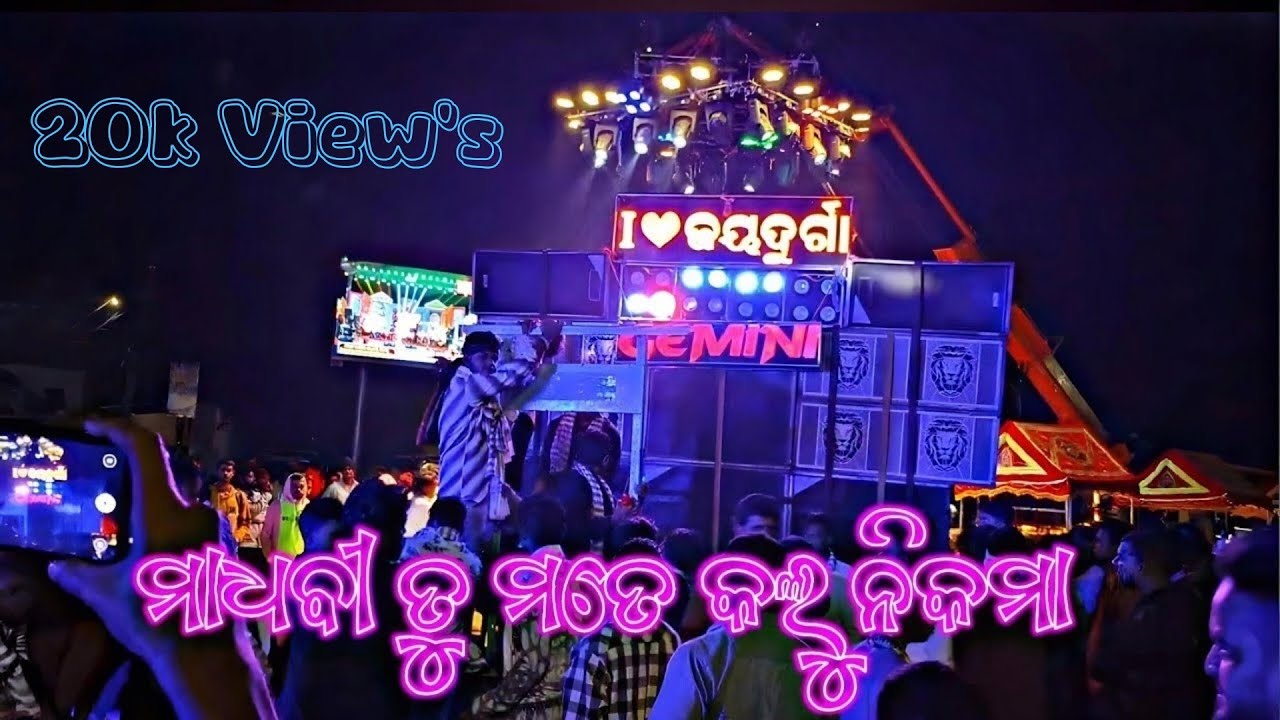 Gemini Musical || Madhabi Odia Song || Ichhapur Kartikeswar Bhasani 2024 ||
