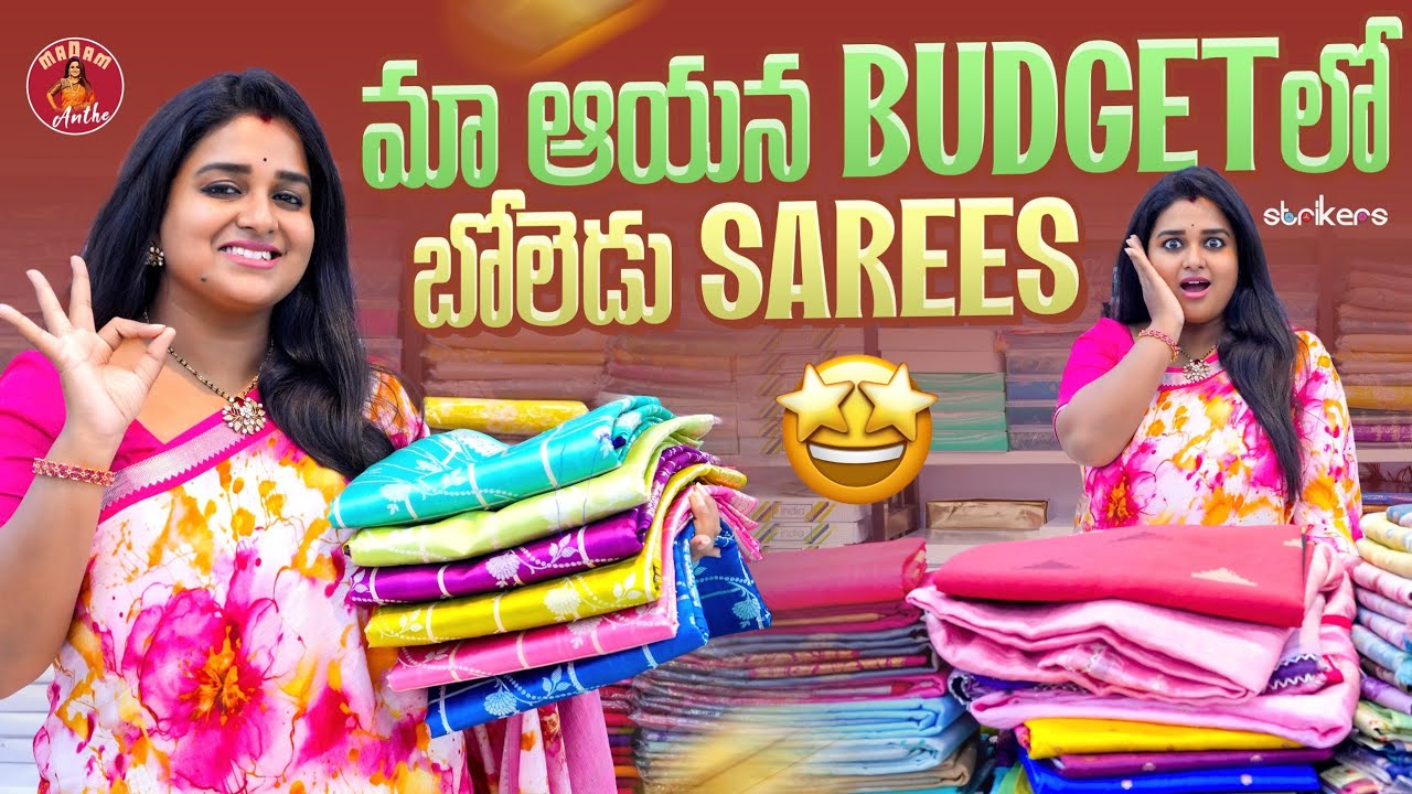 మా ఆయన Budget లో బోలెడు Sarees || Madam Anthe || Strikers