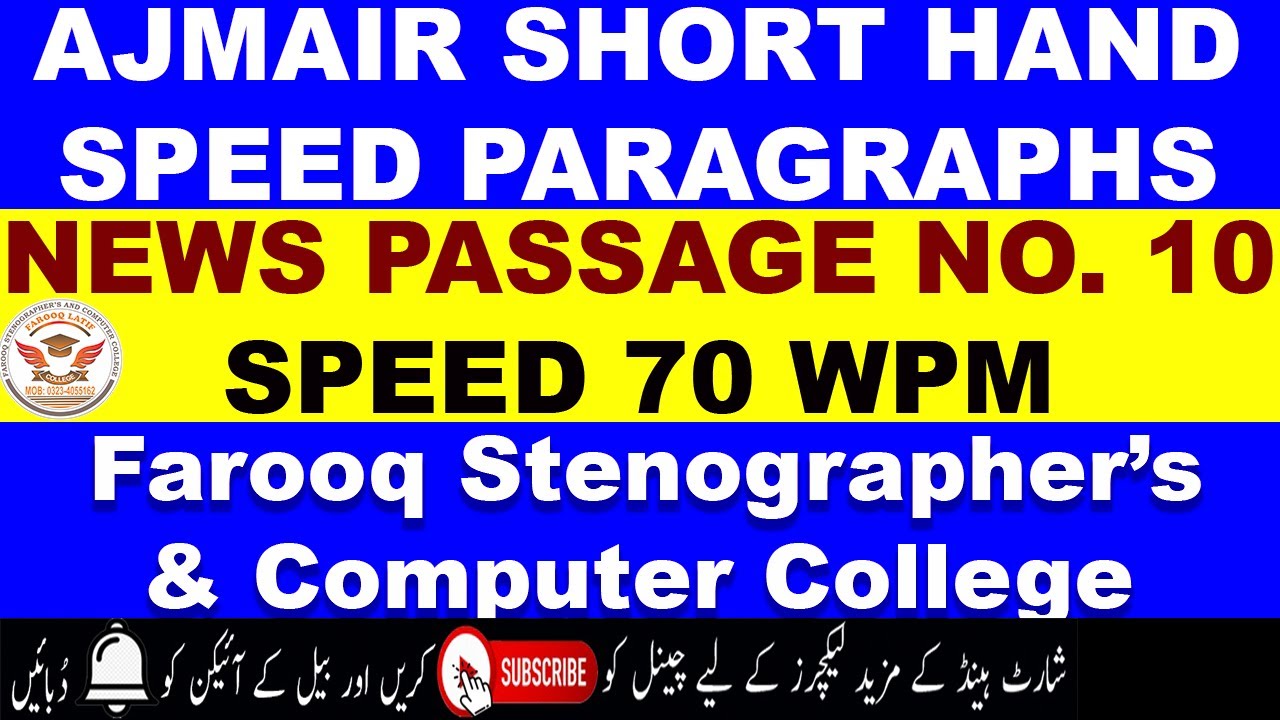 Ajmair News Paragraph No.10 Speed 70 WPM |Ajmair Short Hand 