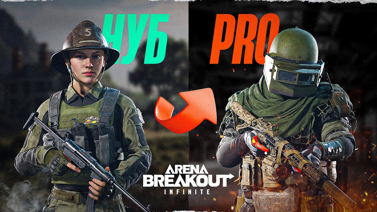 Повний гайд по Arena Breakout Infinite з налаштуваннями та лайфхаками