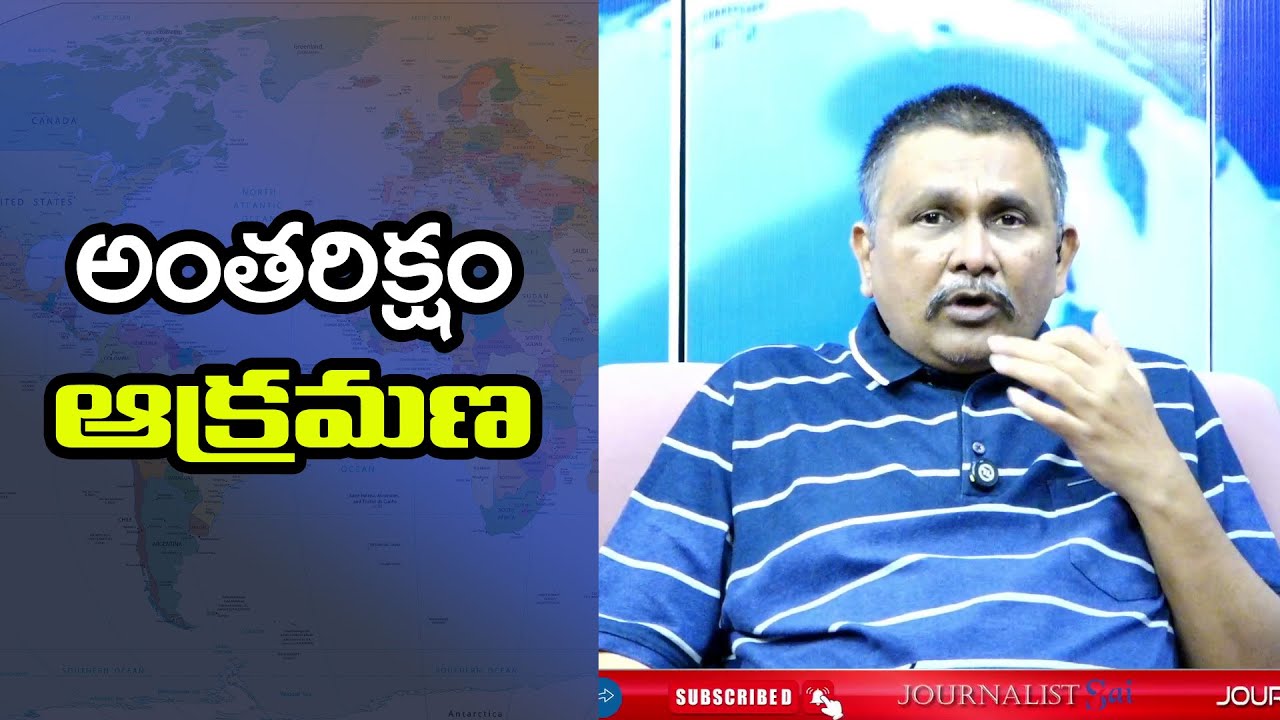 Space want by Him అంతరిక్షం ఆక్రమణ