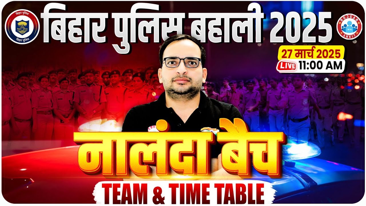 Bihar Police New Vacancy 2025 | Bihar Police नालंदा बैच | Team & Time Table Intro By Ankit Bhati Sir