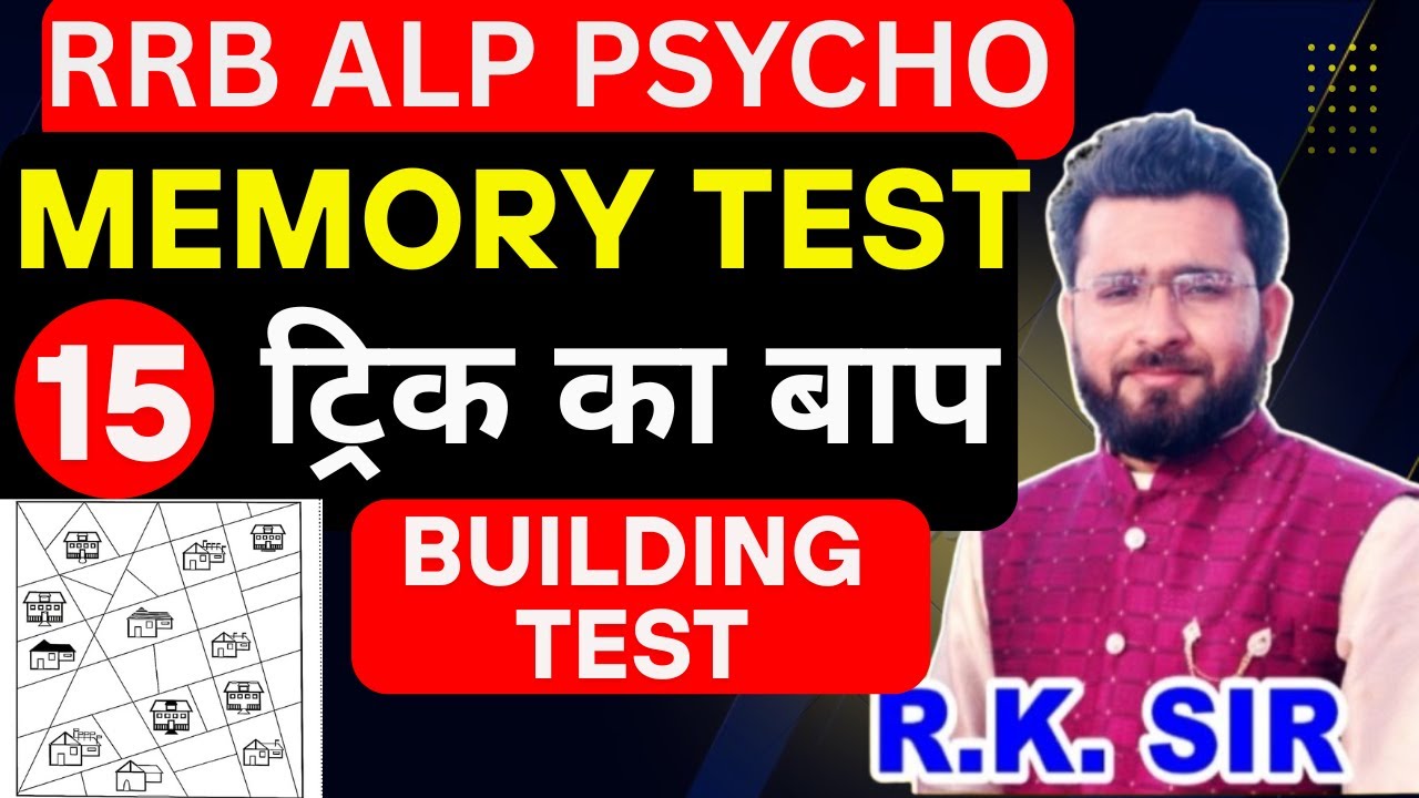 MEMORY TEST 🔥| HOUSE POSITION PRACTICE-1 | ALP PSYCHO TEST 2025 BY RK SIR KOTA