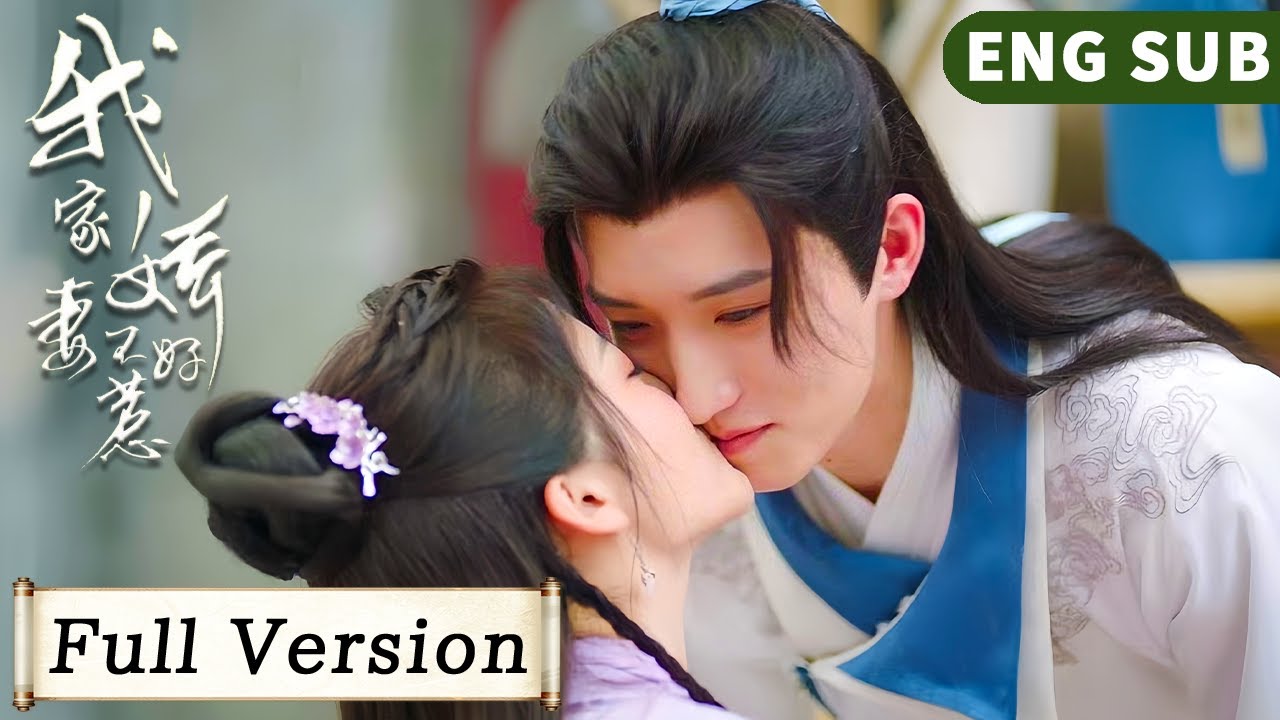 全集 Full Version | 嫡女重生歸來整治仇人，反套路追夫迫不及待撲倒王爺！【我家嬌妻不好惹 Afterlife of Love and Revenge】