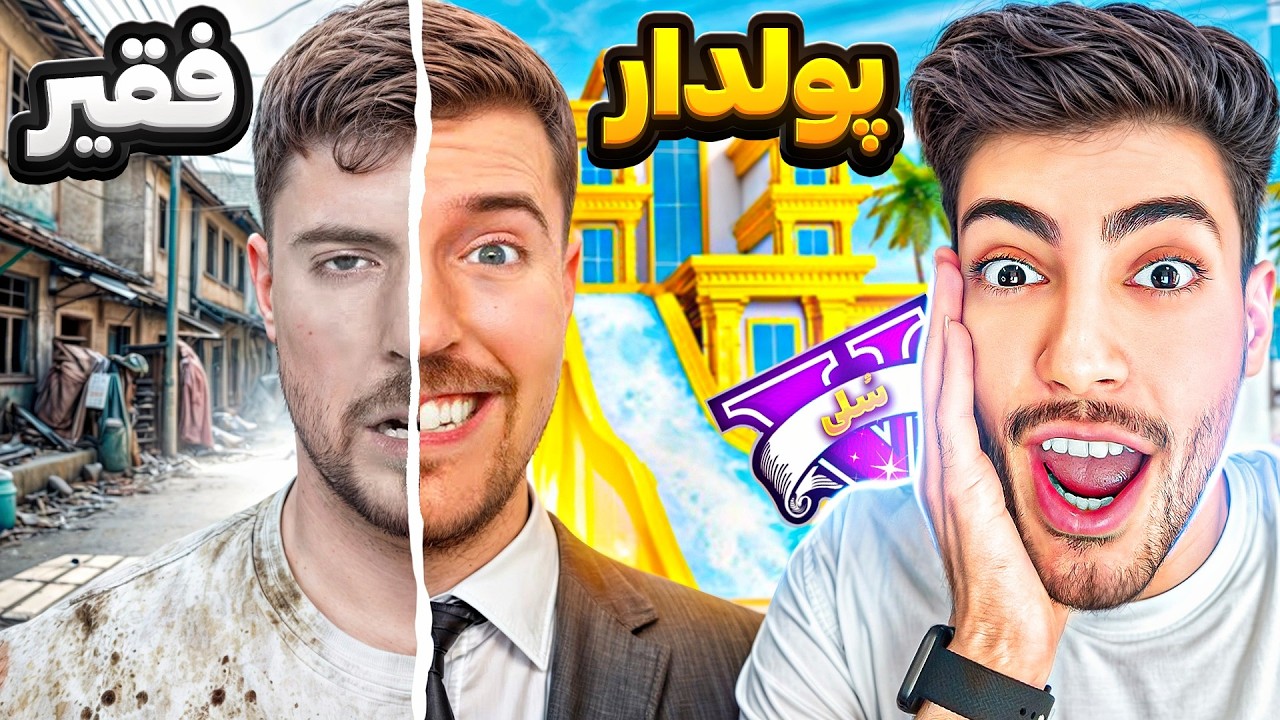 چطور مستربیست از یه آدم فقیر تبدیل به بهترین یوتیوبر جهان شد 🔥💸 داستان مستر بیست در جی تی ای وی