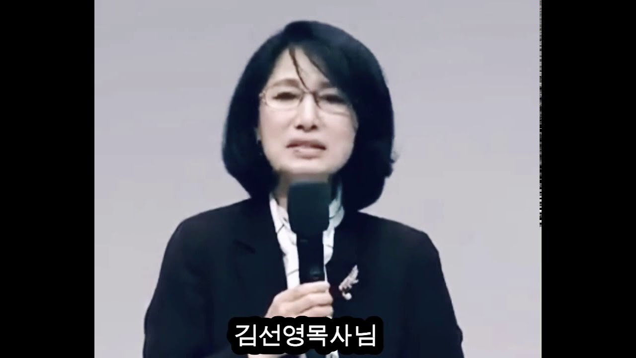 [7분 말씀메시지 ] 어떻게 하면 하나님을 만난 사람인줄 알까? 하나님을 만난사람들은 이렇습니다. 故김선영목사님