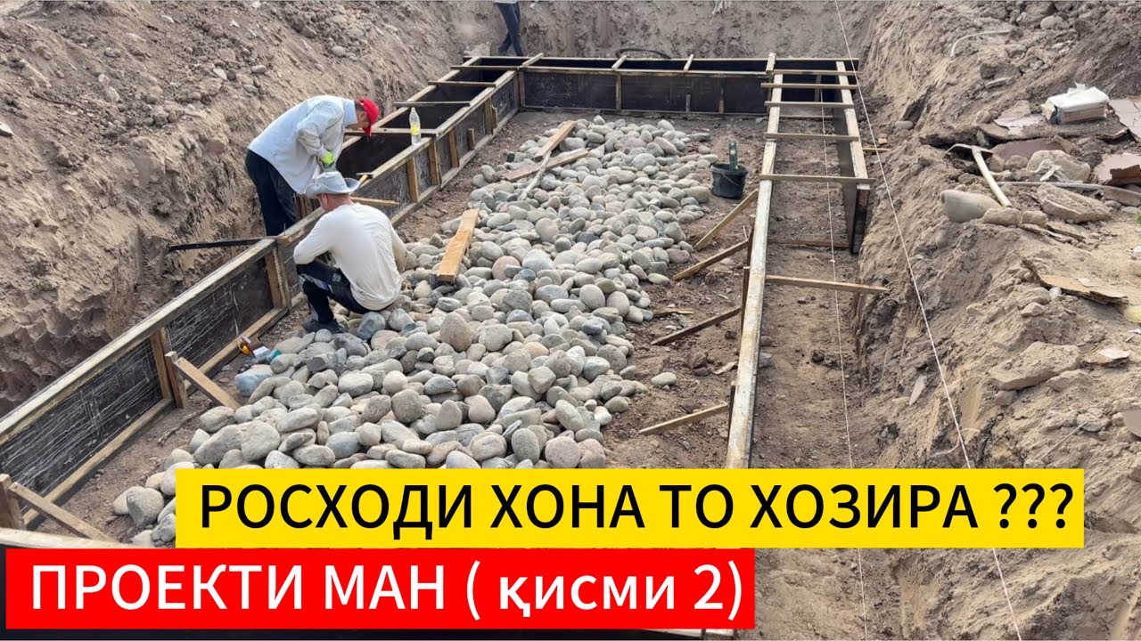 Проекти ман / нархи қуму санг қиммат шуд