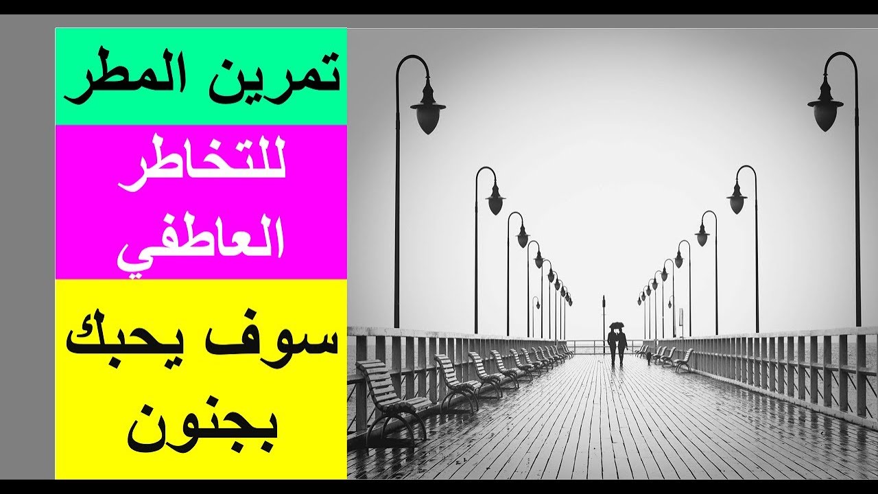 تمرين المطر للتخاطر العاطفي I أقوى تمارين التخاطر على الإطلاق