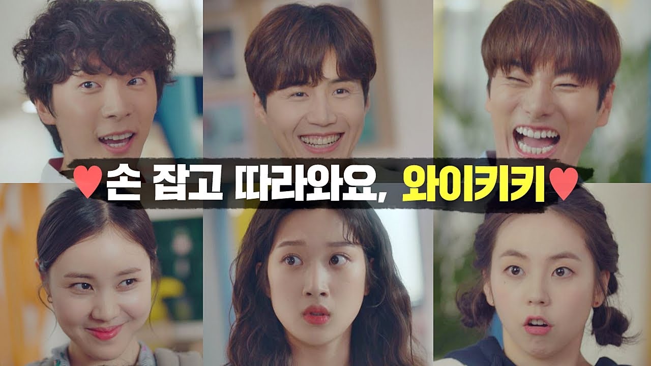 [해피엔딩] 오늘도 물고 뜯고 행복한 와이키키하우스♡  으라차차 와이키키2 (waikiki2) 16회
