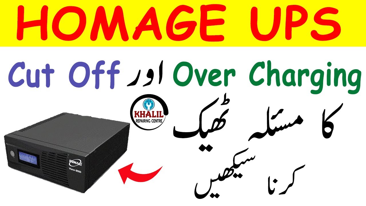 HOMAGE UPS Over Charging and Cut Off Problem Repair | Homage Ups Repair | Khalil Repairing Centre