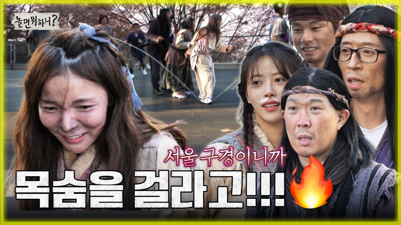 [놀면 뭐하니?] 여긴 전쟁터야!!!🔥죽을 각오로 뛰지만 마음처럼 잘 안되는 진주의 처절한 사투..! (Hangout with Yoo) MBC 20221203 방송