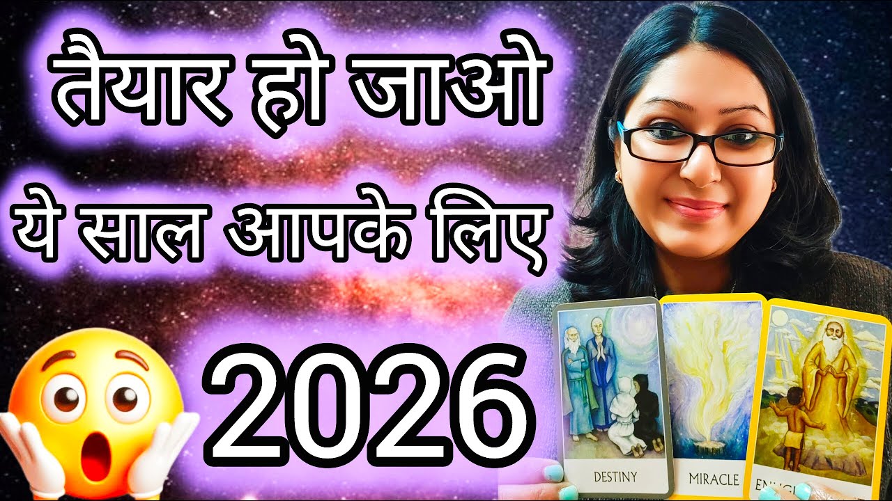 साल 2026 Prediction 😳😲🕊️🔮 #kali #maakali #hinditarot #kaliyug #shiv #timeless #tarot #divineguidance