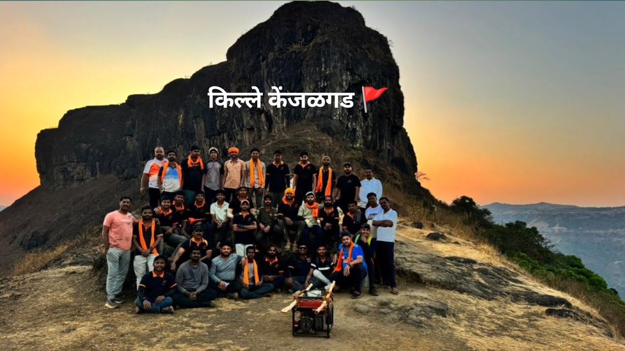 'त्या 'दिवशी  केंजळगड वर एवढी गर्दी का जमली 🤔❓| किल्ले केंजळगड | Kenjalgad Fort |                  