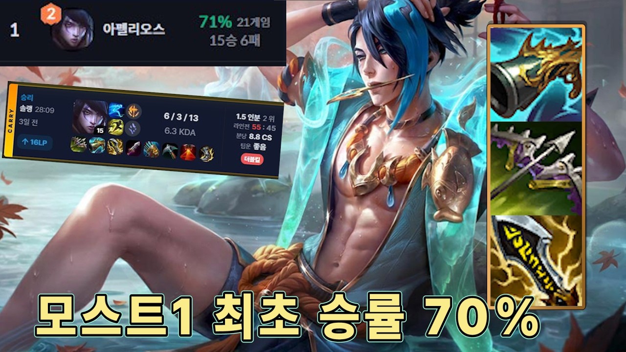 죠지아 ｜롤｜LOL｜모스트1 아펠 최초 승률 70% ｜아펠｜ [ep. 105]