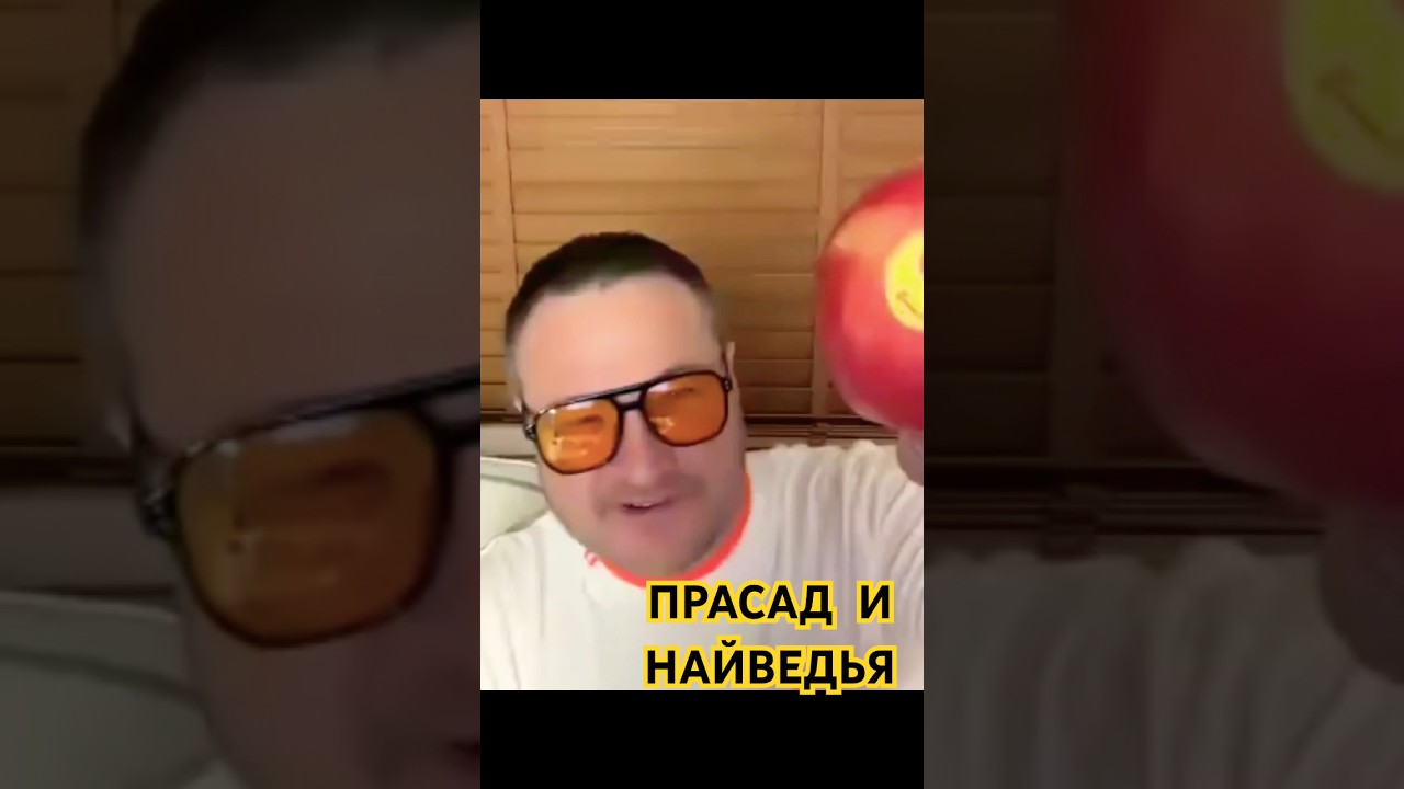 ПРАСАД И НАЙВЕДЬЯ. В чем разница?  